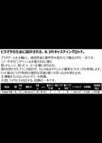 平攻