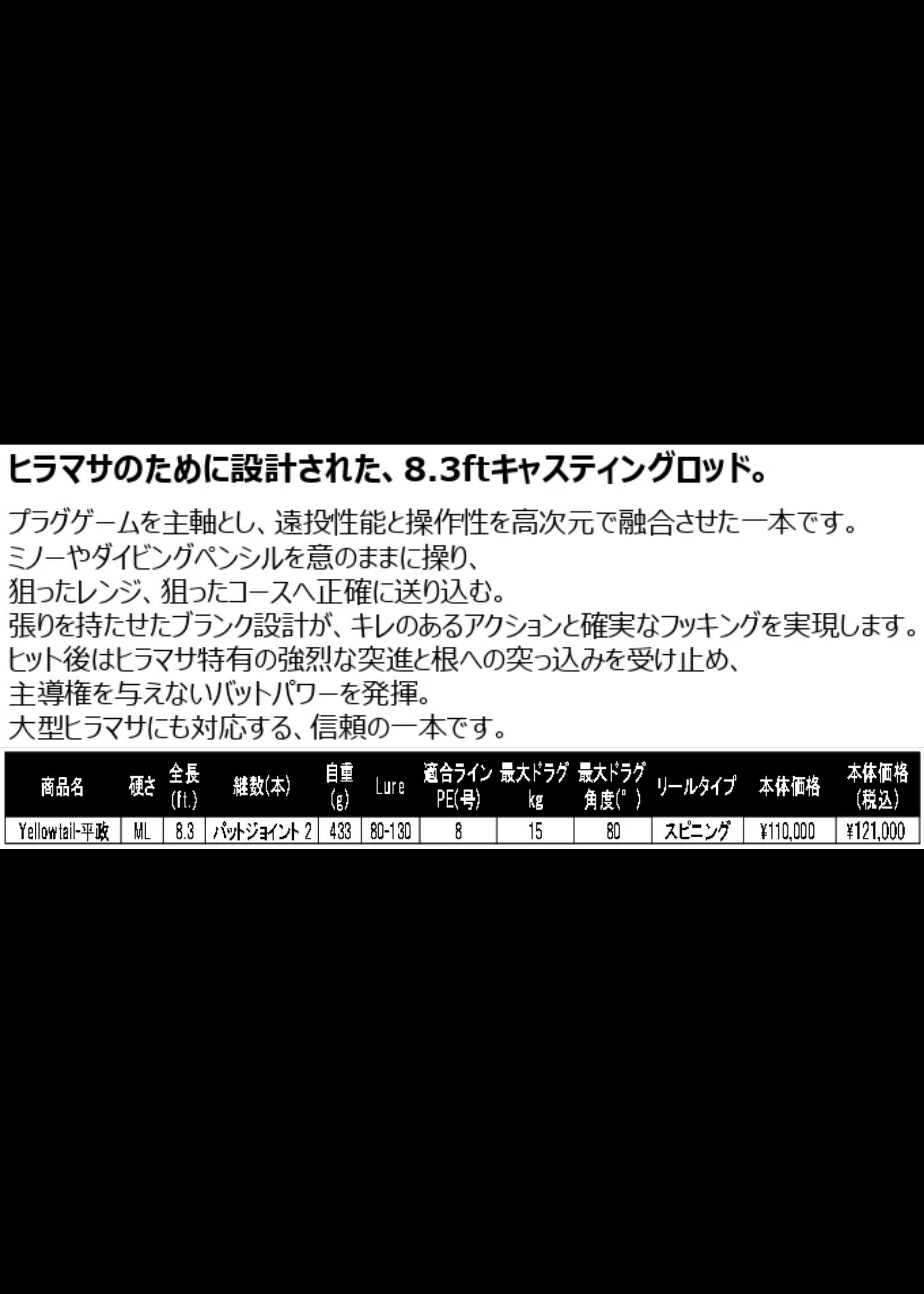 平攻