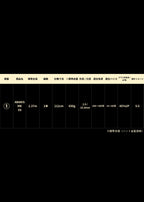 剛樹-GOUKI- Abaris Moroko SS（アーバス モロコSS）スペック表