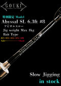 Abyssal SL 6.3ft #8