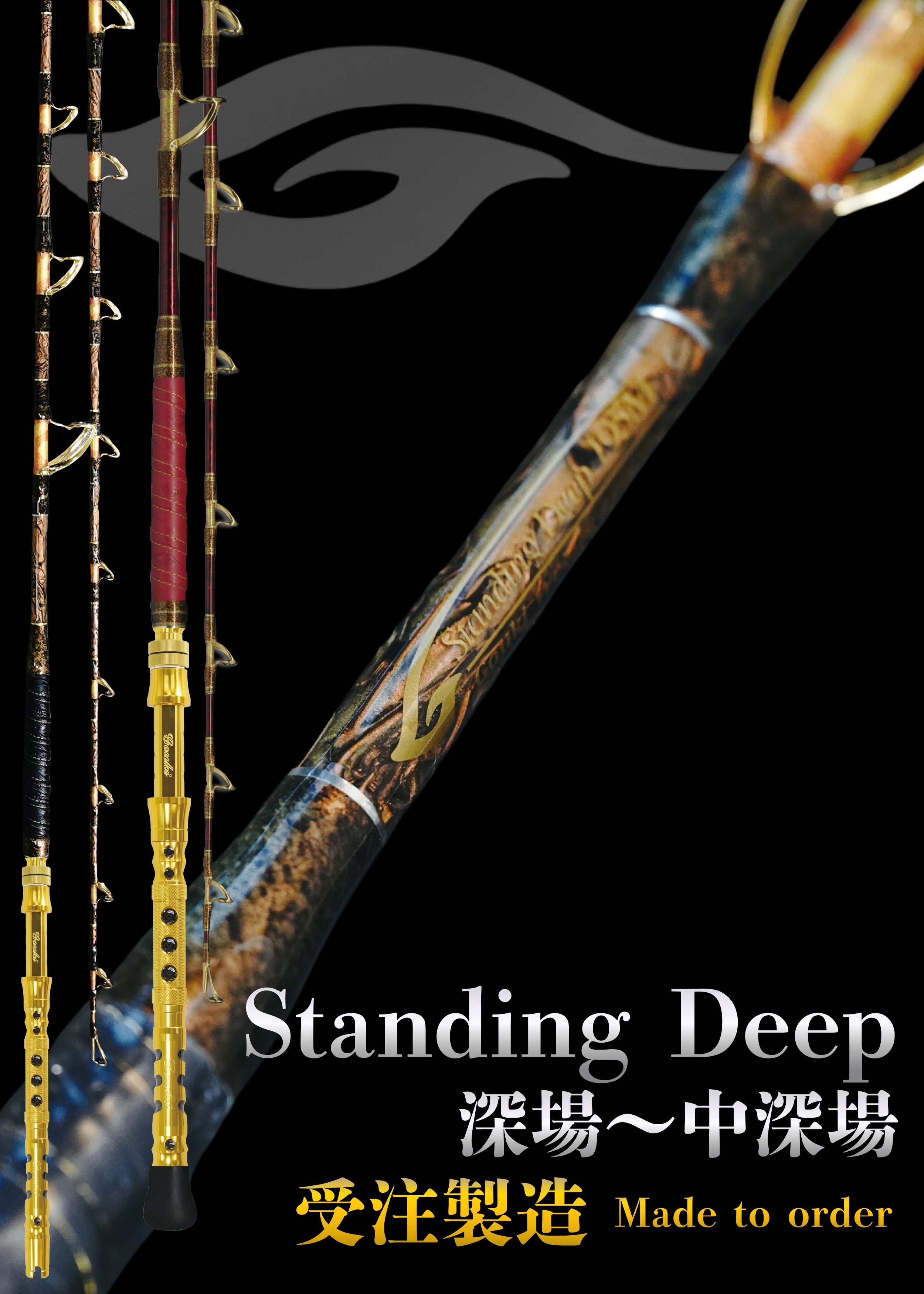 Standing Deep