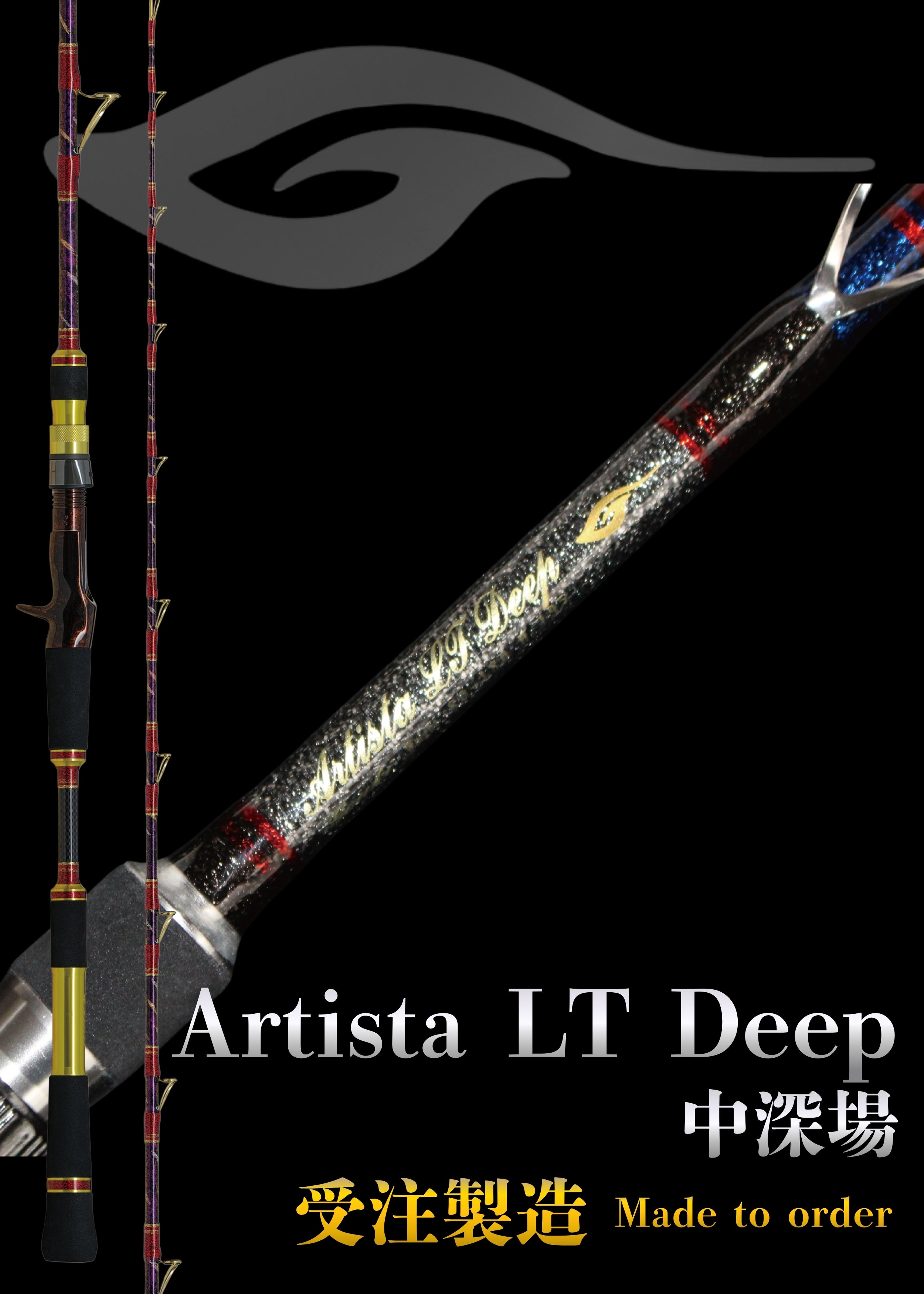 Artista LT Deep