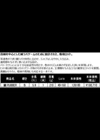 鯛ラバ