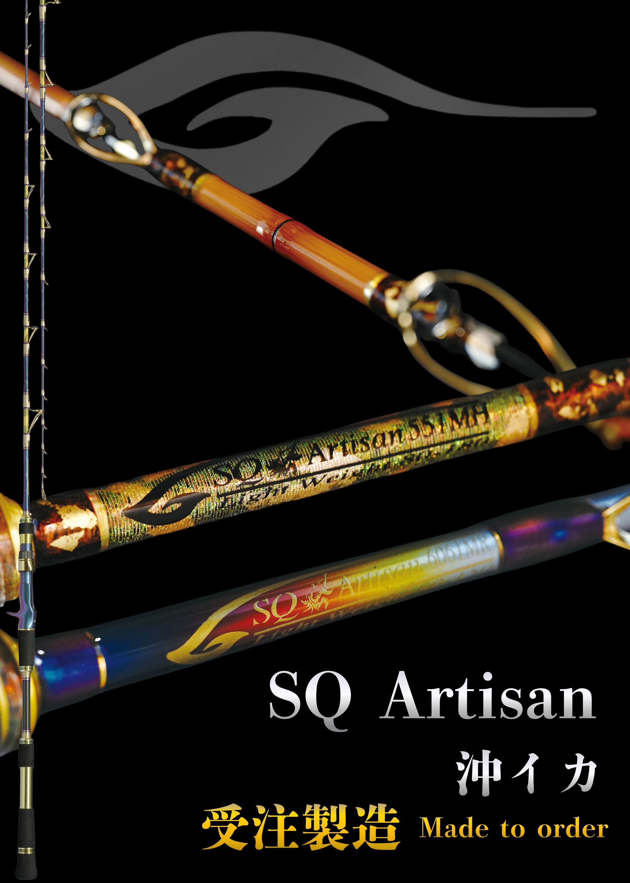 SQ Artisan