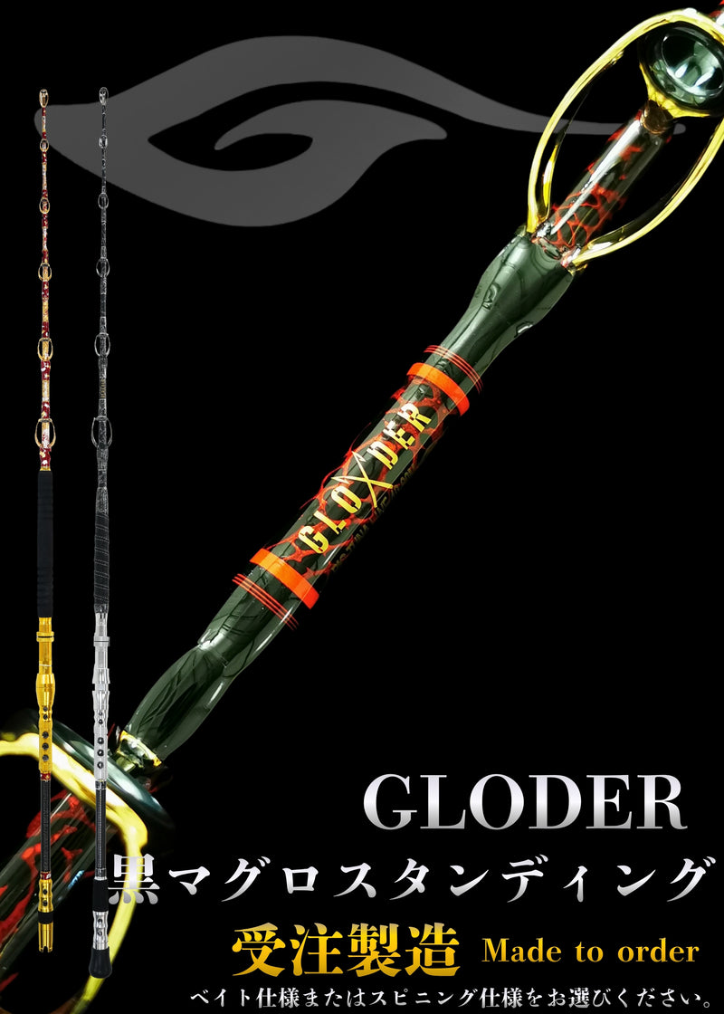 剛樹-GOUKI- Gloder（グローダー）クロマグロスタンディング
