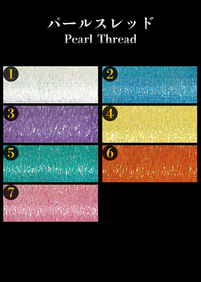 パールスレッド