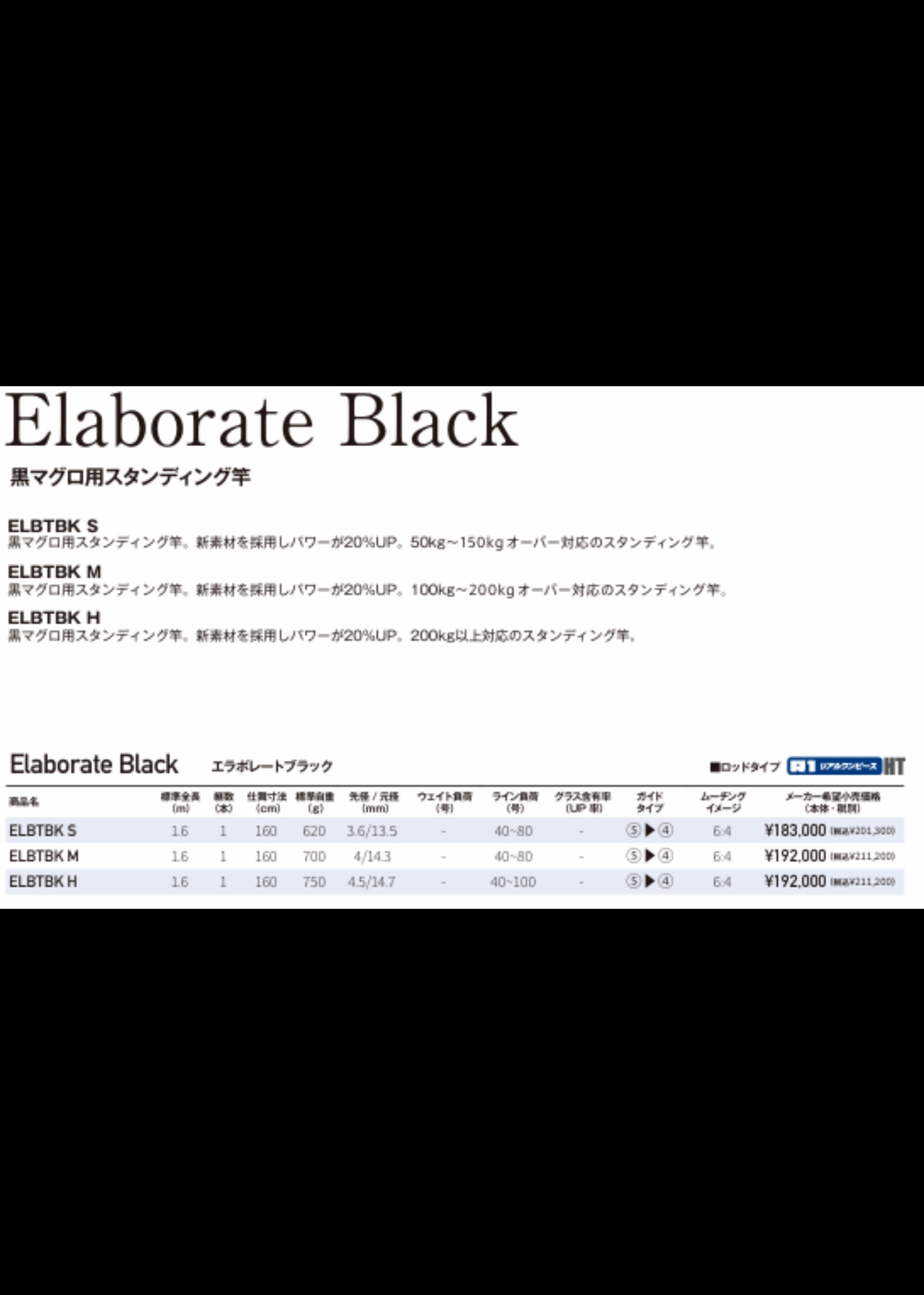 Elaborate Black