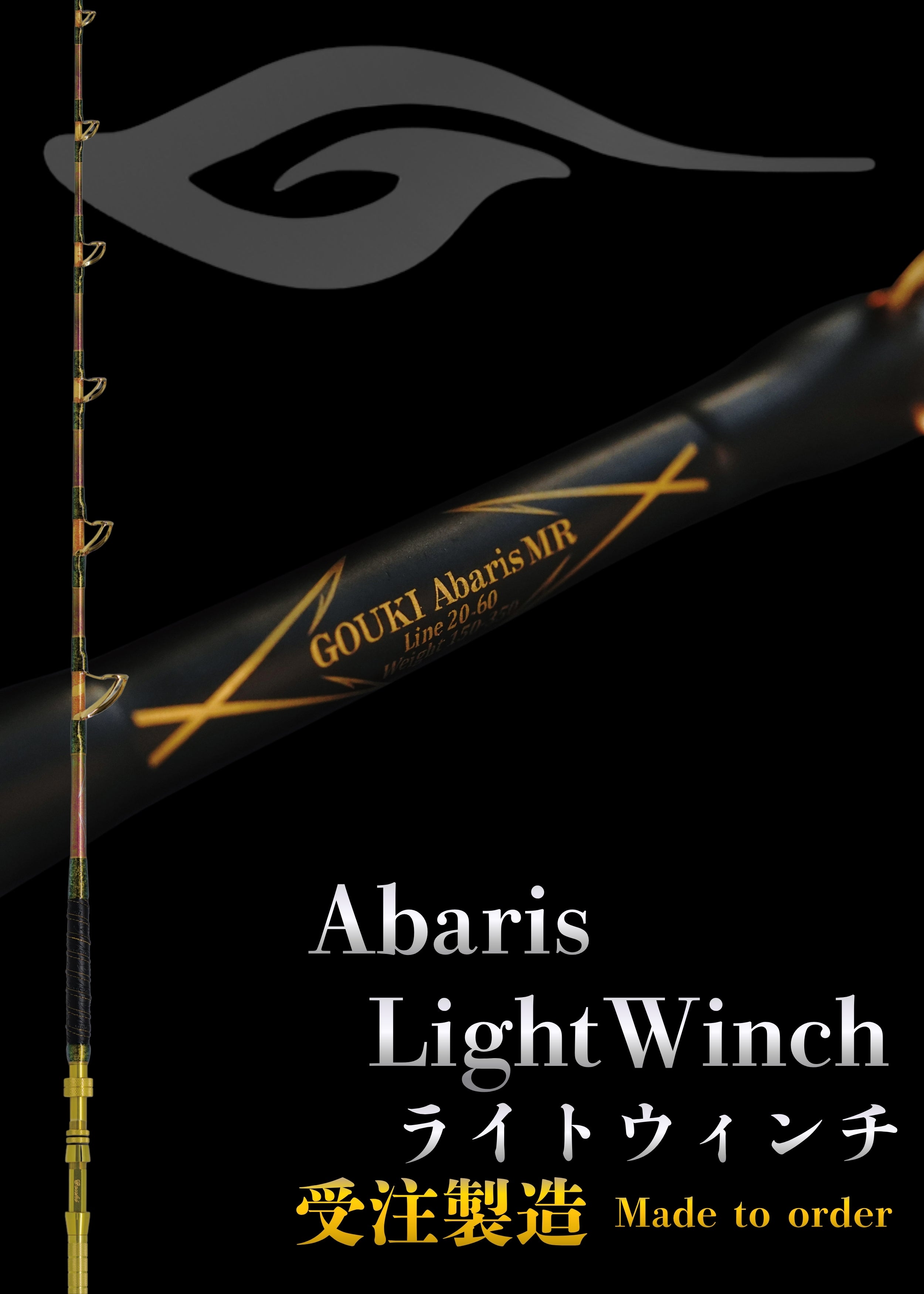 Abaris Light Winch